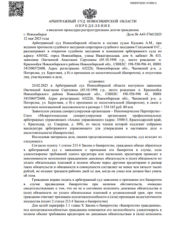Дело 18045574 от 14.05.2025